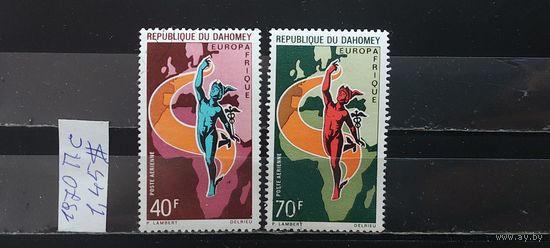 РАСПРОДАЖА ДАГОМЕЯ 1970г. Полная серия. Гаш.