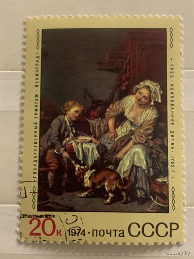 СССР 1974. Грёз. Балованное дитя