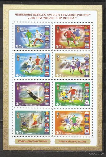 ФФ3 Россия 2018 Чемпионат мира по футболу