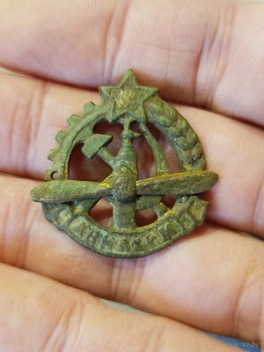 Авиахим,на пропеллере нет одного усика,с рубля