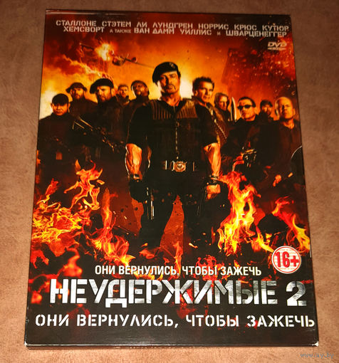 Неудержимые 2 (DVD Video) The Expendables 2
