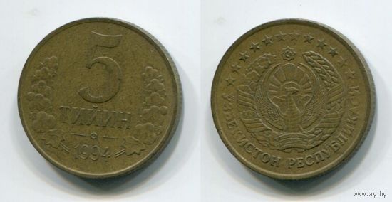 Узбекистан. 5 тийин (1994)