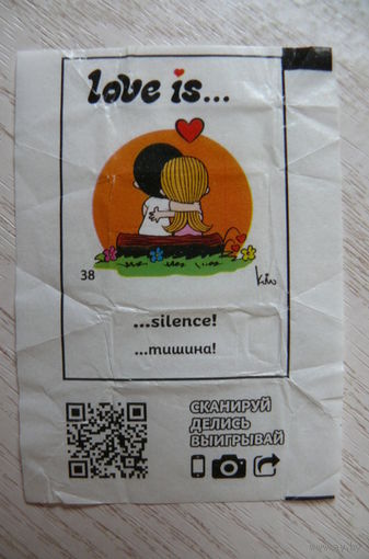 Вкладыш, жевательная конфета, Love is ... Любовь это ... (цена за 1 шт.) номер 38.