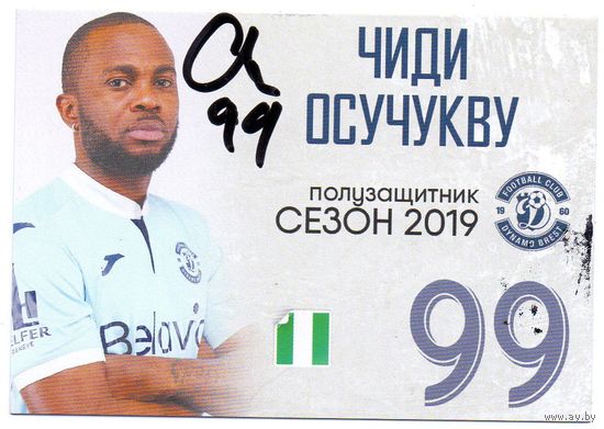 Чиди Осучукву. Динамо Брест 2019г.