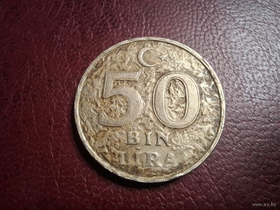 Турция 50000 лир 1996