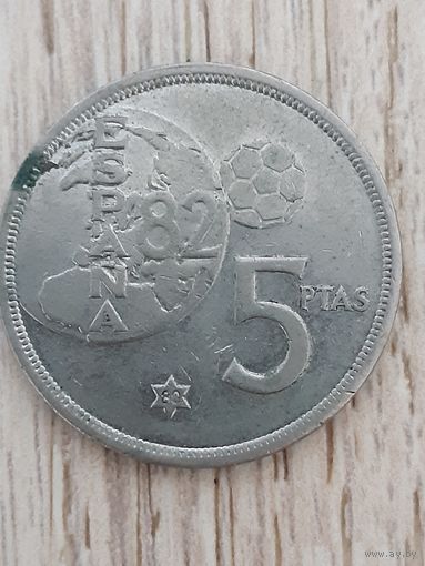 5 песет 1980, Испания