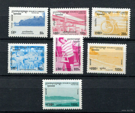 Камбоджа - 1996 - Туризм - [Mi. 1562-1568] - полная серия - 7 марок. MNH.