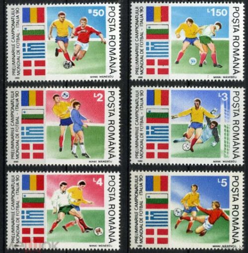 РУМЫНИЯ 1990 г. ФУТБОЛ - 6 МАРОК ** MNH
