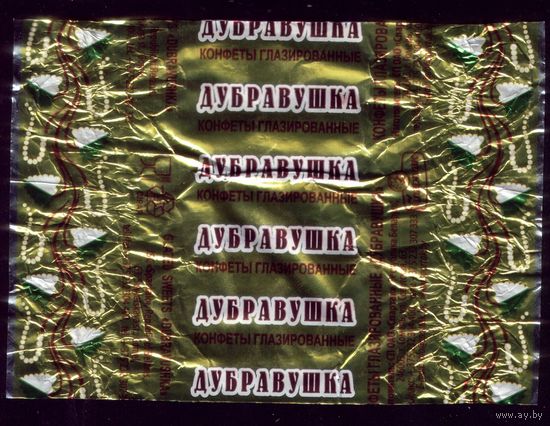 Конфеты Дубравушка