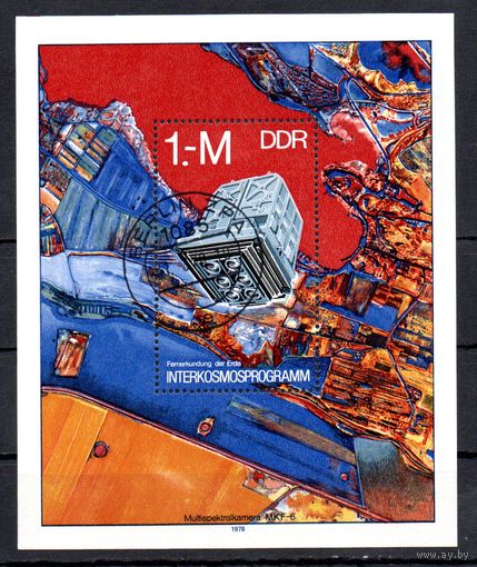 Программа Интеркосмос ГДР 1978 год 1 блок