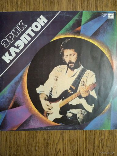 Эрик Клэптон. Slowhand. 1977г.