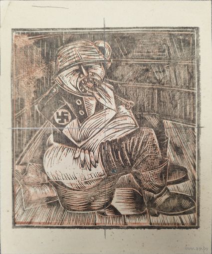 Игорь Назаренко. Гравюра. Фашист. 20,5х17 см. 1980-е