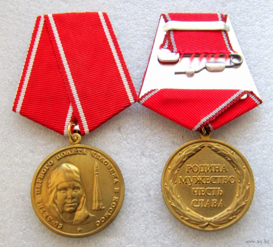 Медаль 50 лет первого полета человека в космос