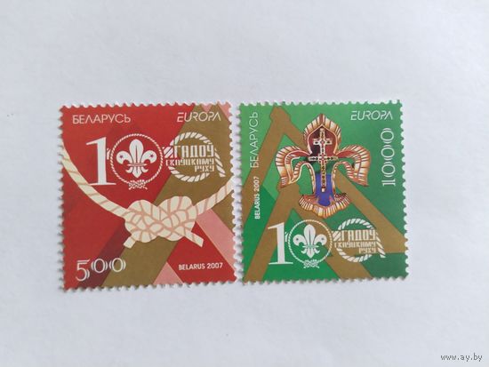Беларусь 2007 2 м скауты