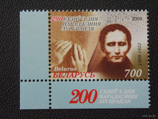 Беларусь 2009 год.