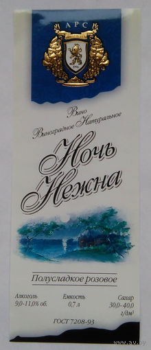 Этикетка винная.Россия. 1998-2006 г.00174.