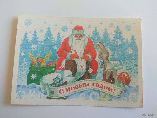 Зарубин. 1985