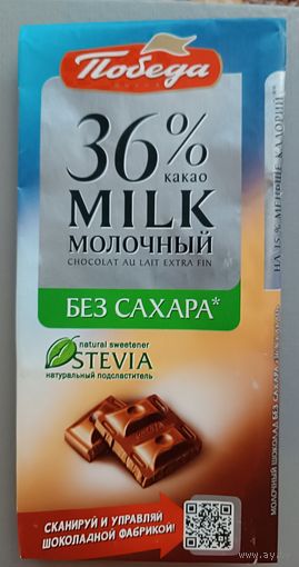 Обертка от шоколада