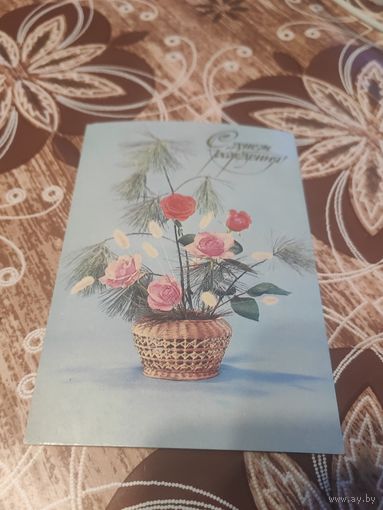 Открытка,Подписана,ссср