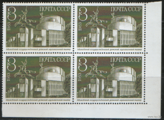 Заг. 5390/94. 1983. Новостройки Москвы. КвАрТы. ЧиСт.