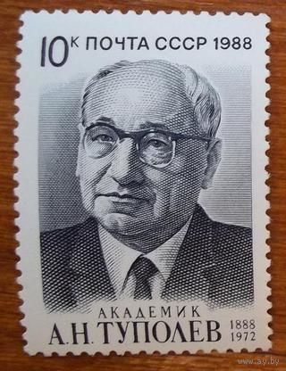 Марки СССР 1988 год. 5994. 100-летие со дня рождения А.Туполева. Полная серия из 1 марки.