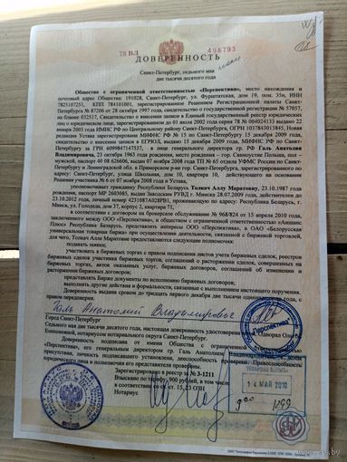 Документ \8
