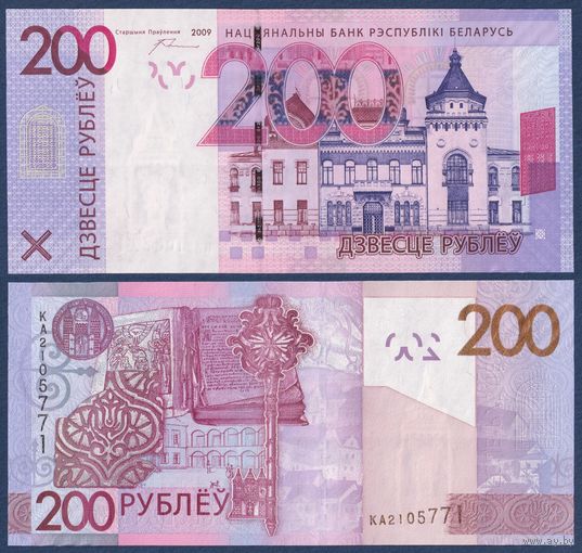 Беларусь, 200 рублей 2009 г, P-42 (серия КА, первая серия), UNC