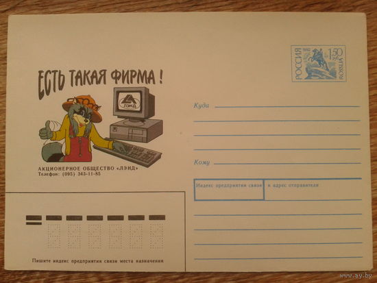 Россия 1993 хмк есть такая фирма!