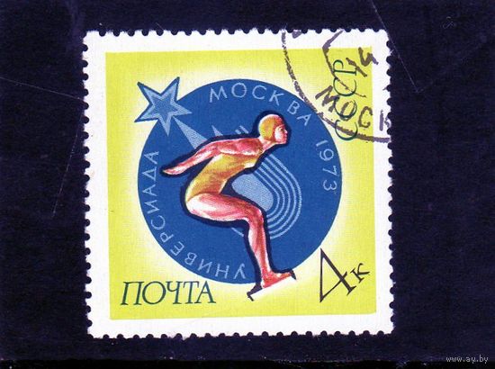 СССР.Спорт. Плавание.Универсиада.Москва.1973.