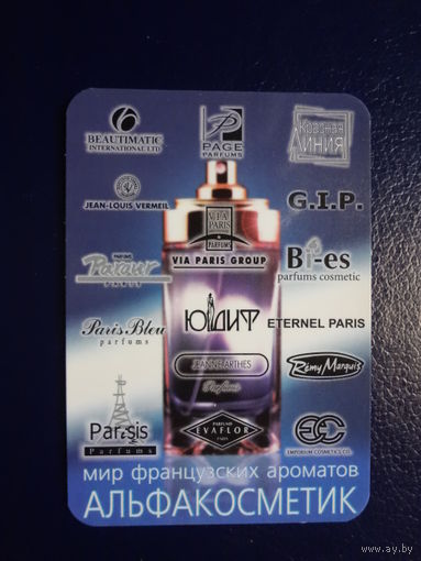 Календарик 2005 г.  Мир французских ароматов.