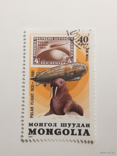 Монголия 1981. 50-летие Полярного полета дирижабля "Граф Цеппелин". 1931-1981