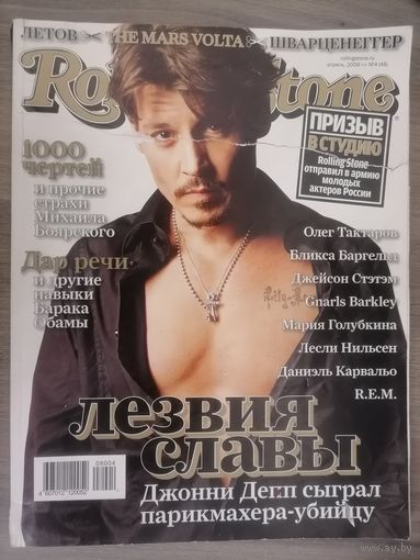 Журнал Rolling Stone (14)