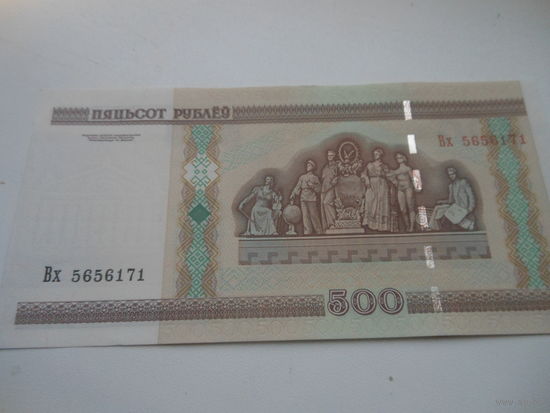 Рб 500 рублей серия Вх