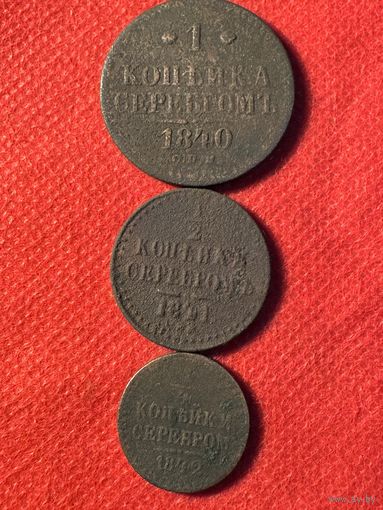 Копейки серебром.цена за все.
