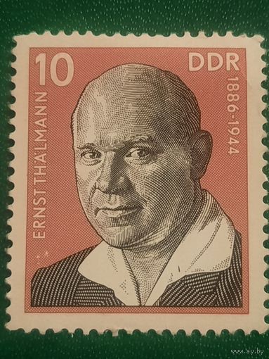 ГДР 1976. Ernst Thalmann 1886-1944