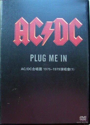 DVD AC-DC