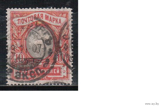 Россия-1906 (Заг.93)  гаш.  , Стандарт, 18-й выпуск,  ВЗ(верт.),(1)