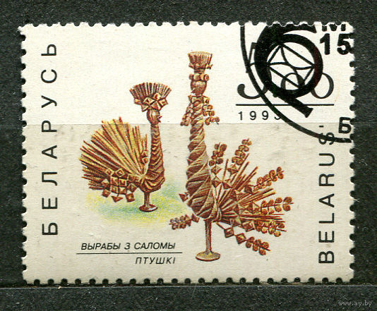 Изделия из соломки. 1993. Беларусь.