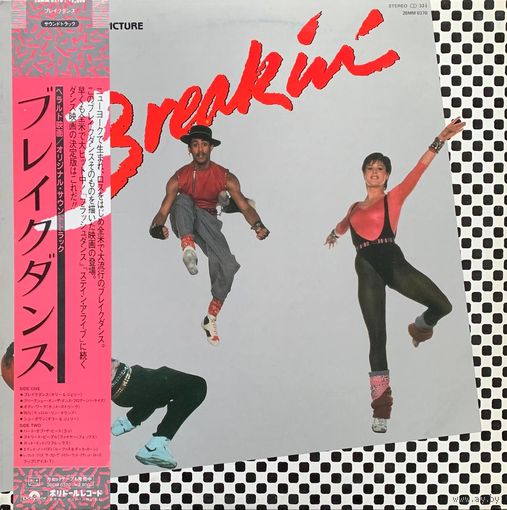 Breakin' - Original Motion Picture Soundtrack / JAPAN