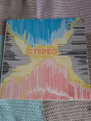 Пластинка Венгерская Эстрада.