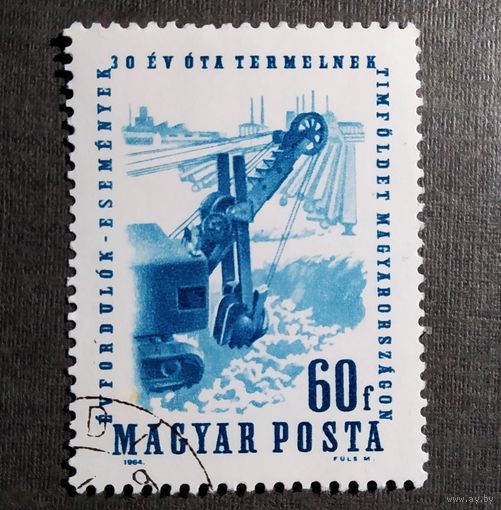 Марка Венгрия 1964 год 30-летие производства алюминия в Венгрии