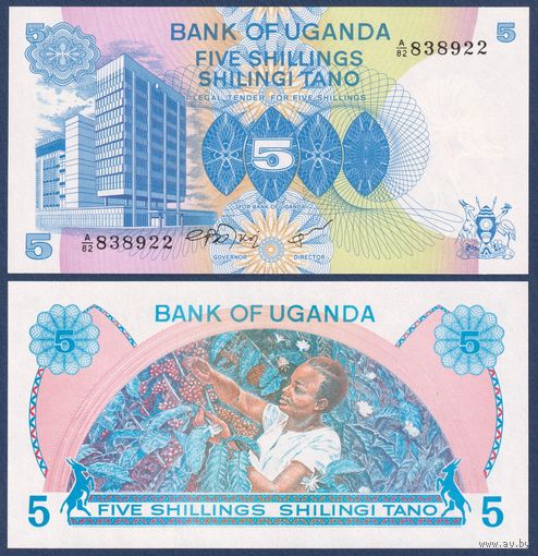Уганда, 5 шиллингов 1979 г., P-10 (A, здание банка Уганды в Кампале), UNC