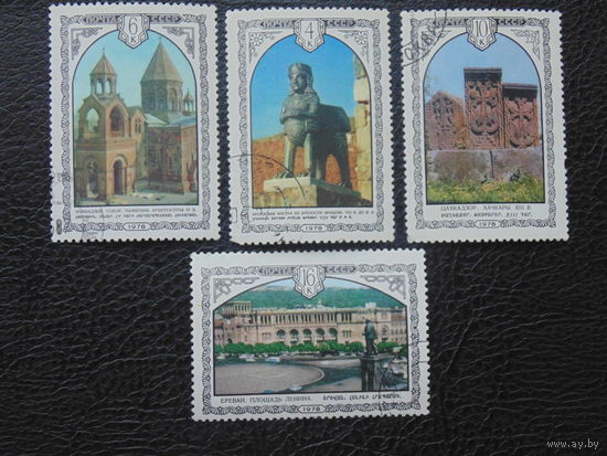 СССР 1978г. Архитектура.
