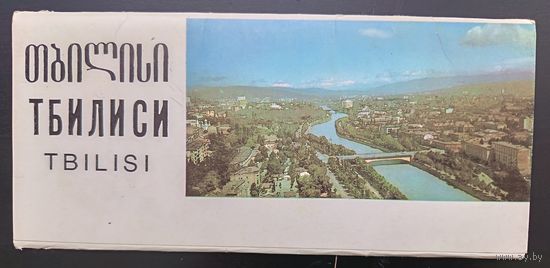 Комплект из 10 открыток (не хватает 1) Тбилиси