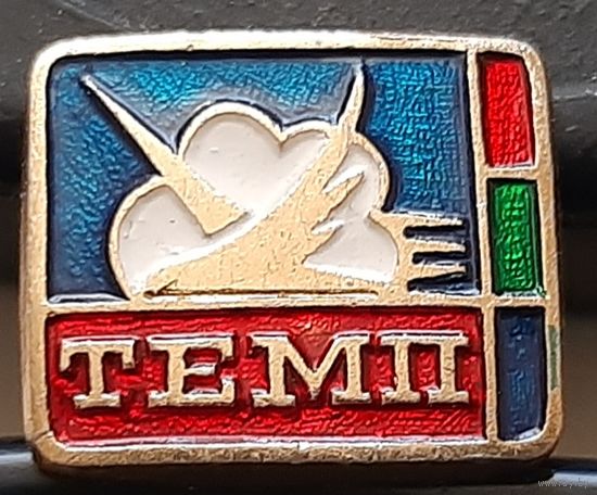 Московский радиозавод Темп. Ак-52