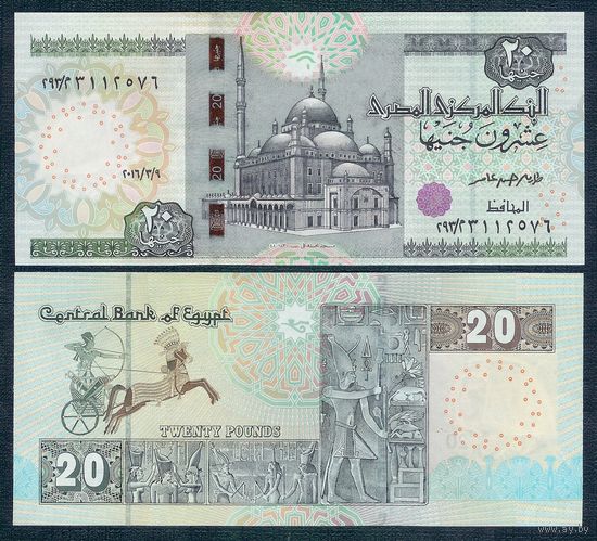 Египет 20 фунтов 2024 год, P-74f, UNC