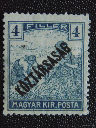 Венгрия 1918 год. Стандарт. Надпечатка.
