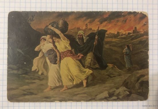 Старинная открытка.
