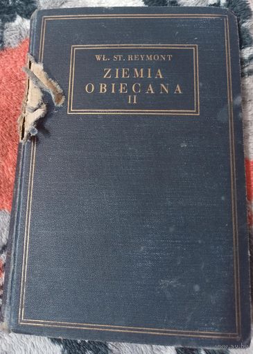 Владислав Реймонт,1897 год,Земля обетованная  том 2 на польском.Прижизненное издание!!!