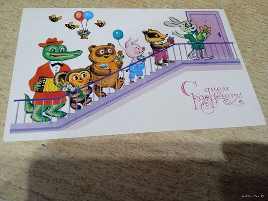 С днем рождения.худ Крутой